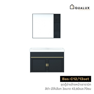 Forward อ่างล้างหน้าครบชุด ชุดเซ็ตอ่างล้างหน้า สีดำ มีให้เลือก3ขนาด 43,60,70 washbasin cabinet set รุ่นBas-C12set,C13set