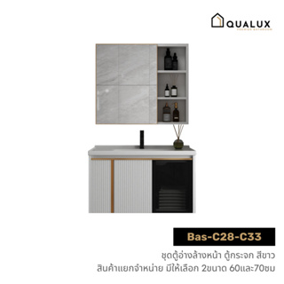 Forward ตู้อ่างล้างหน้า ชุดตู้อ่างล้างหน้าเซรามิค สีขาว ขนาด61และ71 washbasin cabinet รุ่น Bas-C28และ Bas-C29