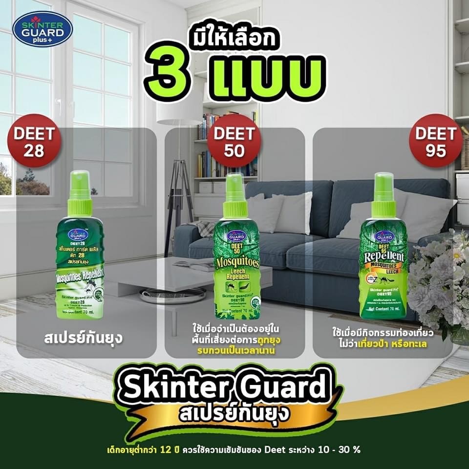 สเปรย์ป้องกันยุง ทาก แมลง สำหรับเด็ก/ผู้ใหญ่ SKINTER GUARD สกินเตอร์ ...