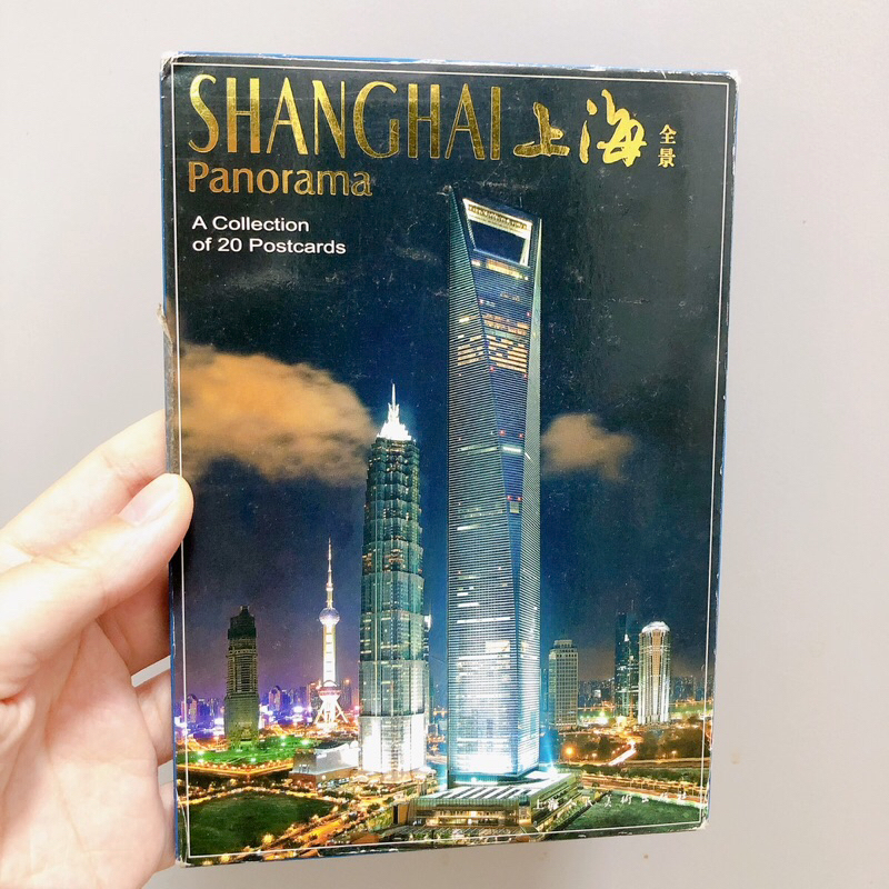 โปสการ์ด-shanghai-panorama-a-collection-of-20-postcard