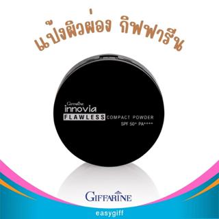 แป้งผิวผ่อง  อินโนเวีย ฟลอเลส คอมแพ็ค พาวเดอร์  Giffarine Innovia Flores Compact Powder SPF 50+ PA++++