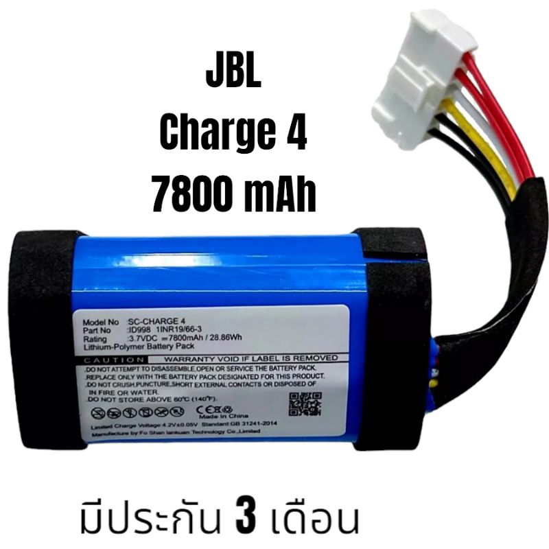 Batteria 12v 7ah Batteia 3,7 V Agli Ioni Di Litio Pe JBL Chage