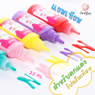 ซอสครีมเทียม 22ml./หลอด สำหรับตกแต่งเคสมือถือ วิปครีมปลอม กาวครีม โซดาครีม แยมเทียม