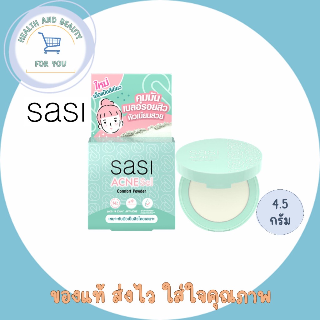 Sasi Acne Sol Compact Powder 4.5g Acne Sol Comfort Powder ศศิ แอคเน่ ...