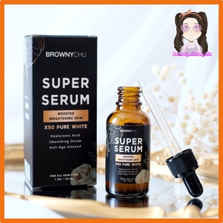 { ส่งฟรี } Browny chu super serum บราวนี่ ชู เซรั่ม ลดฝ้า ปราบฝ้า สิว กระ จุดด่างดำ ริ้วรอย