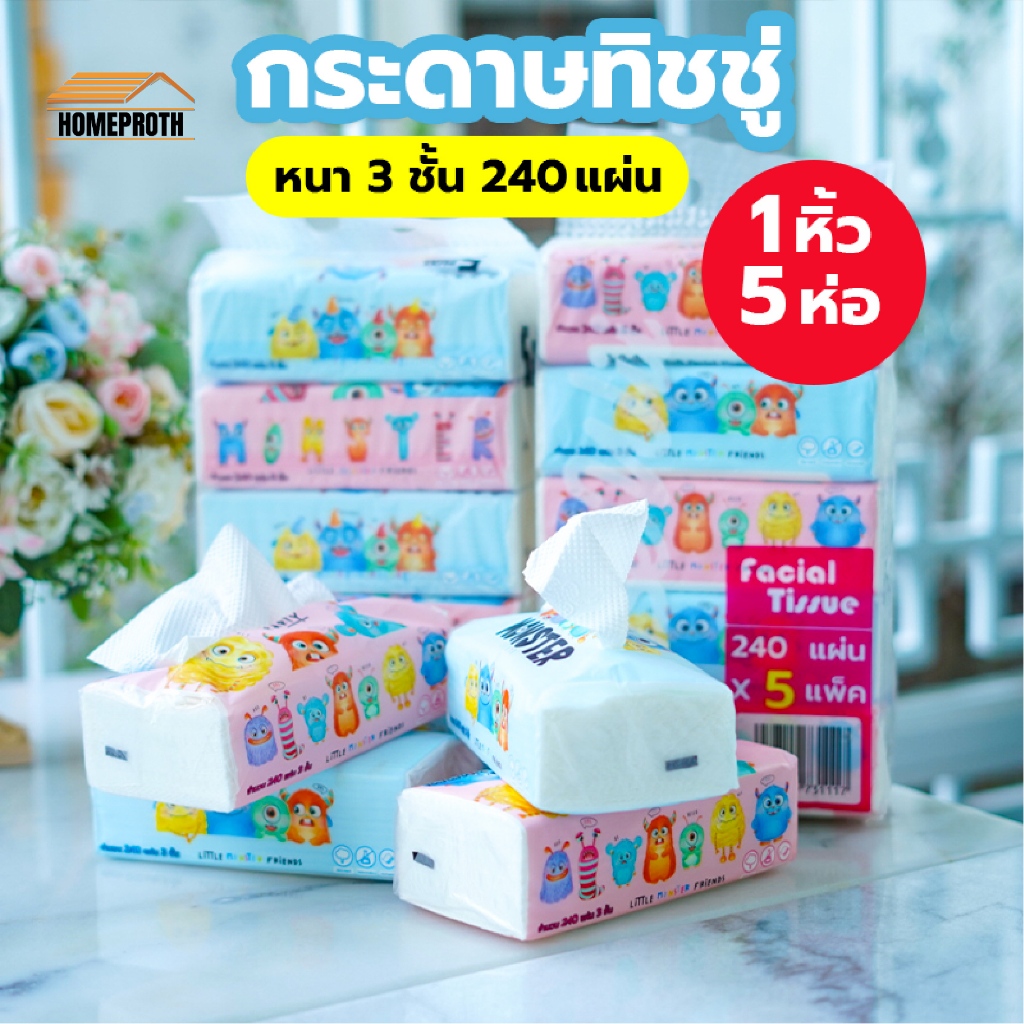 พร้อมส่ง BeBeWii กระดาษทิชชู่ อย่างดี แบบดึง ขนาด175*175มม 240เเผ่น /ห่อ หนา 3 ชั้น ขนาดพกพา เช็ดหน้า เช็ดมือ - 2