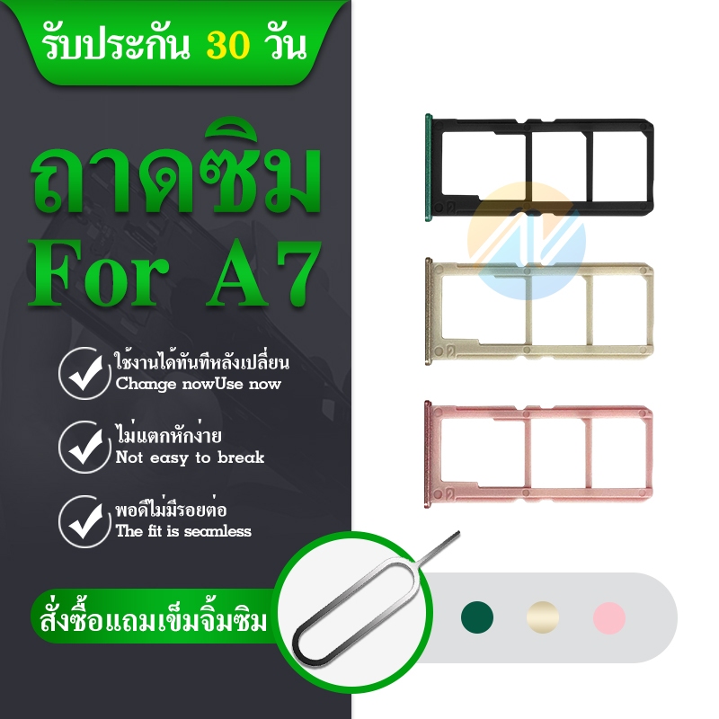 ถาดซิม-sim-oppo-a7-sim-for-phone-ถาดซิมนอก-ถาดใส่ซิม-ถาดซิม-ถาดใส่ซิม-โทรศัพท์-oppo-a7