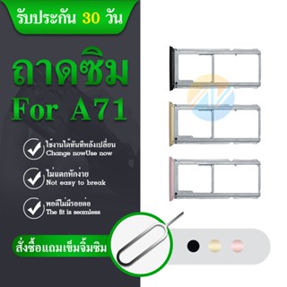 ถาดซิม ถาดซิมนอก sim oppo A71