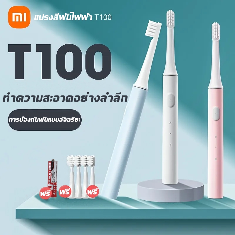 Xiaomi แปรงสีฟันไฟฟ้า Electric Toothbrush Xiaomi 