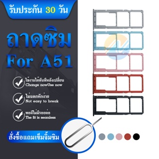 ถาดซิม Samsung A51 A71 A515 A715 ถาดซิม SIM Card Holder Tray Samsung A51 A71 A515 A715