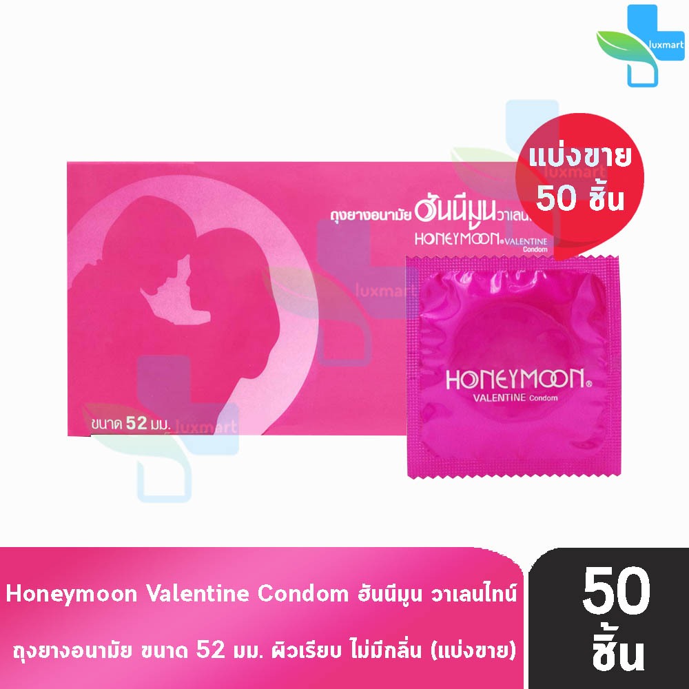 ภาพหน้าปกสินค้าHoneymoon Valentine ถุงยางอนามัย ฮันนีมูน วาเลนไทน์ ขนาด 52 มม.  สีแดง ถุงยาง Condom