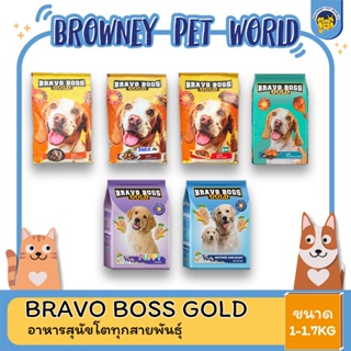 Bravo boss gold บราโว่ บอส โกลด์ อาหารสุนัข ขนาด 1- 1.75 KG