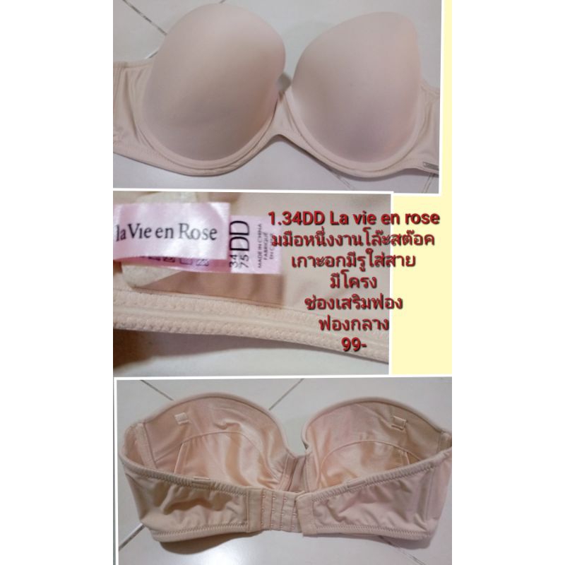 บราสวย ไซส์ 34DD//75DD | Shopee Thailand