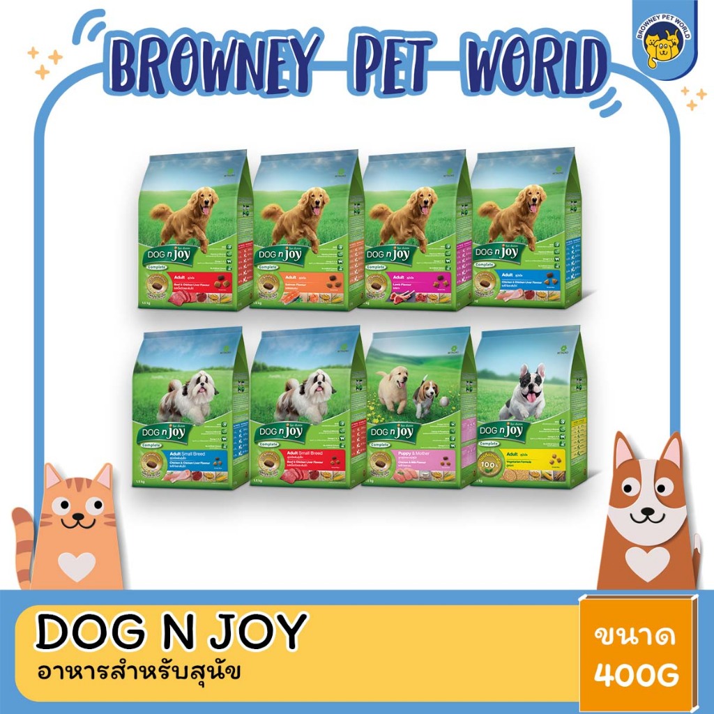 dog-n-joy-ด็อกเอ็นจอย-อาหารสำหรับ-สุนัข-ทุกสายพันธุ์-400g