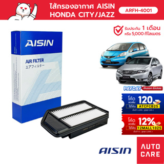 กรองอากาศ AISIN  HONDA CITY เครื่อง 1.5L ปี02-08  / HONDA JAZZ เครื่อง 1.5L ปี 02-07   [ARFH-4001]