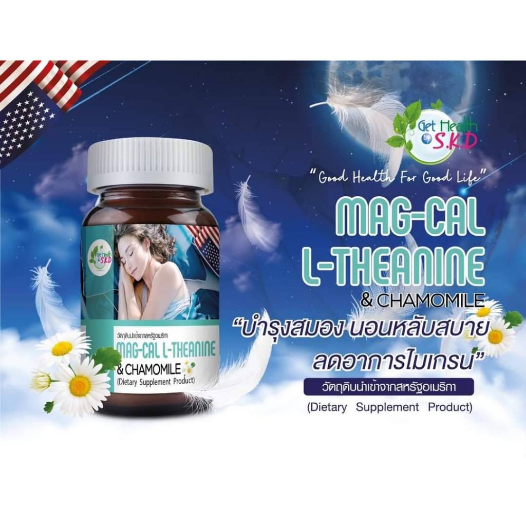 MacCal LTheanine & Chamomile (30's) Shopee Thailand
