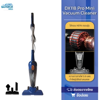 เครื่องดูดฝุ่น Deerma DX118C / DX118C Pro เครื่องดูดฝุ่นแบบด้ามจับ Mini Vacuum Cleanerกำลังดูด 16000Pa