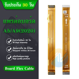 Board Flex Cable แพรต่อบอร์ด oppo A5 2020 A9 2020 แพรต่อชาร์จ oppo A5 2020 A9 2020