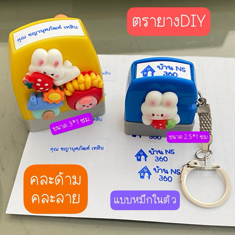 ตรายาง-diy-แบบด้ามทึบ-หมึกในตัว-ชื่อ-สกุล-2-บรรทัด