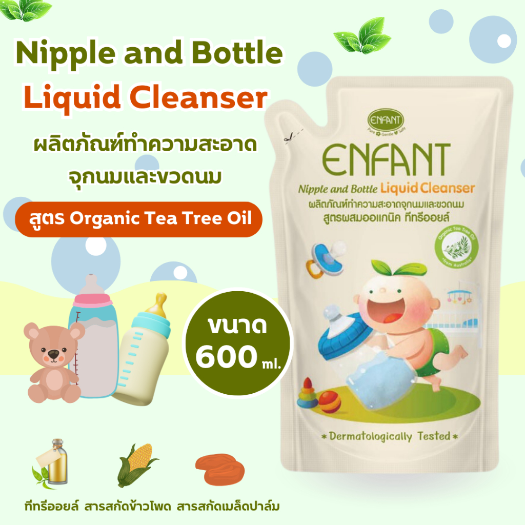 enfant-organic-nipple-and-bottle-liquid-cleanser-600ml-ผลิตภัณฑ์ทำความสะอาดจุกนมและขวดนม-สูตร-organic-tea-tree-oil
