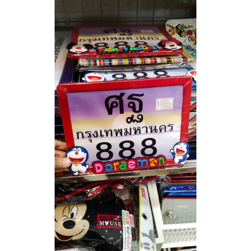 กรอบป้ายทะเบียน-รถมอเตอร์ไซค์1-ชิ้น