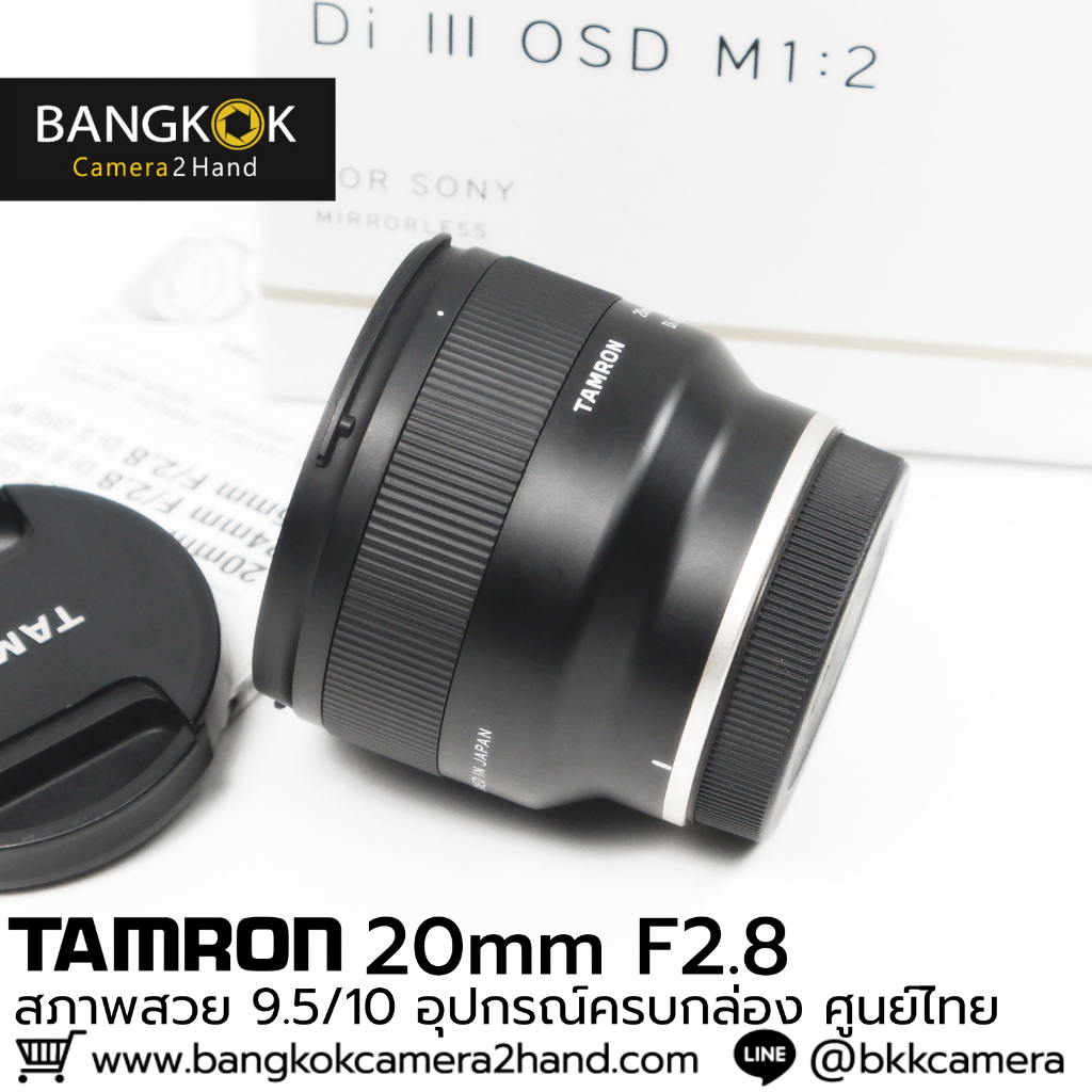 Tamron 20mm F2.8 Di III OSD (Sony) Shopee Thailand