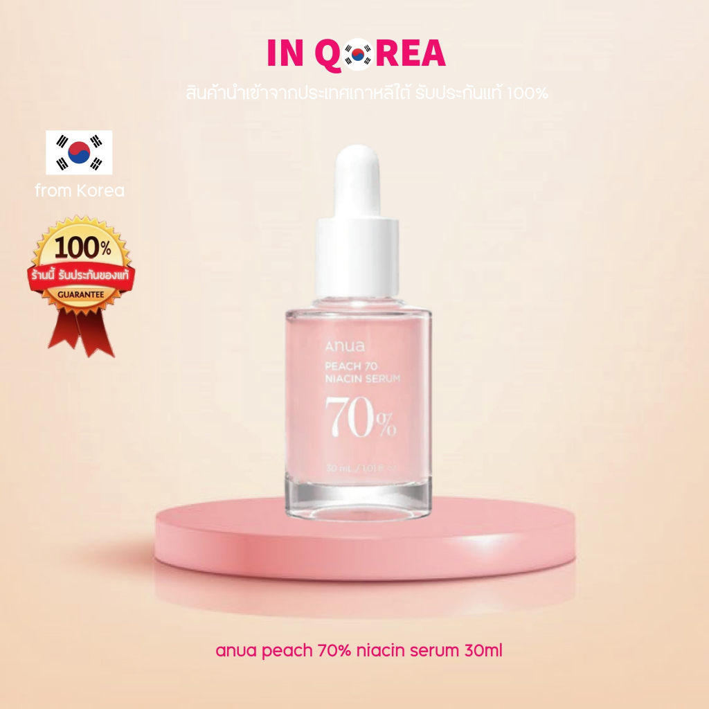 [anua]Peach 70 Niacin Serum 30ml Shopee
