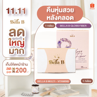 Set กู้หุ่นหลังคลอด [ชุดทดลอง]