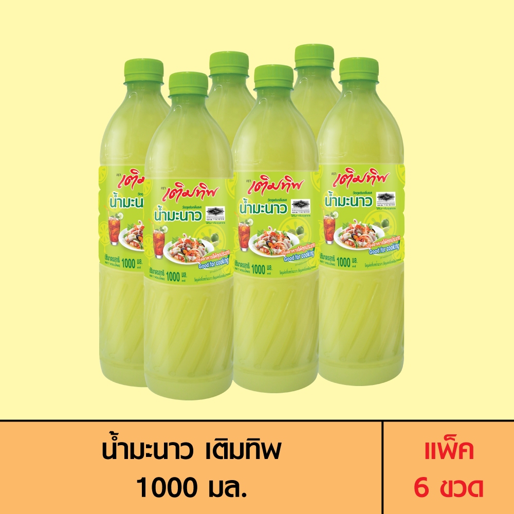 Termtip เติมทิพ น้ำมะนาว 1,000 มล. (แพ็ค 6 ขวด) | Shopee Thailand