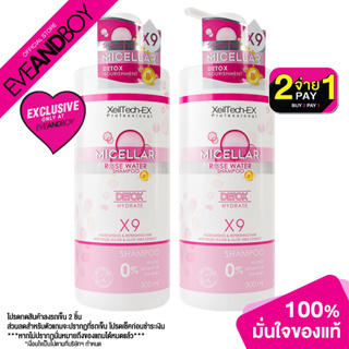 [Exclusive] XEILTECH-EX - Professional Detox &amp; Hydrate Micellar Shampoo (500 ml.) ไมเซล่าแชมพูสระผม