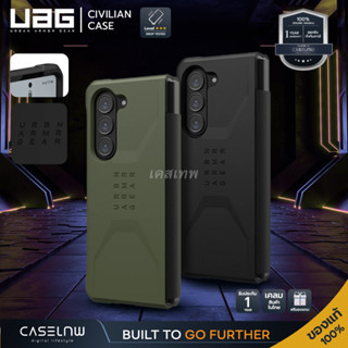 ⚡(ใช้โค้ดลด 4xx)  [Galaxy Z Fold 5] เคส UAG Civilian Case Galaxy Z Fold 5 | รับประกัน 1 ปี