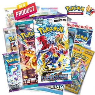 [Pokemon] ซองโปเกมอน แบบแยกซองเดี่ยว Booster Pack สุ่มการ์ดแรร์ (ลิขสิทธิ โปเกมอนการ์ด ภาษาไทย / Pokemon TCG)