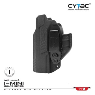 Cytac ซองพกใน Polymer รุ่น cz 75 compact, 75p01, 75D  (I-Mini-guard)