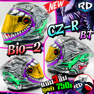 หมวกกันน็อคเต็มใบ RD Random CZR BT ลายใหม่2023 ไวรัส2 เทา