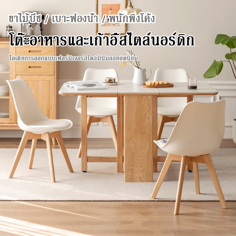 ellamall-เก้าอี้มินิมอล-เก้าอี้ร้านกาแฟ-dining-chair