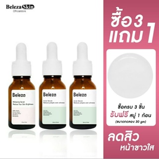 Beleza Skin Acne Set เซรั่มฟื้นฟูผิวแพ้ง่าย ลดสิวซ้ำซาก ลดสิวหายยาก สูตรเข้มข้นx2 ลดสิวใน 6 ชม. 15 ml