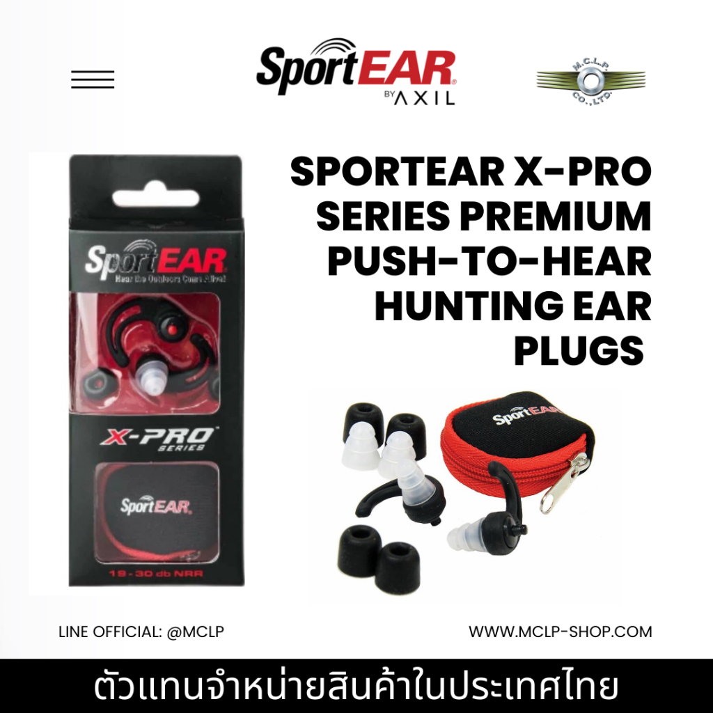 ปลั๊กอุดหูสำหรับยิงปืน SportEAR XPRO Series Premium PushtoHear