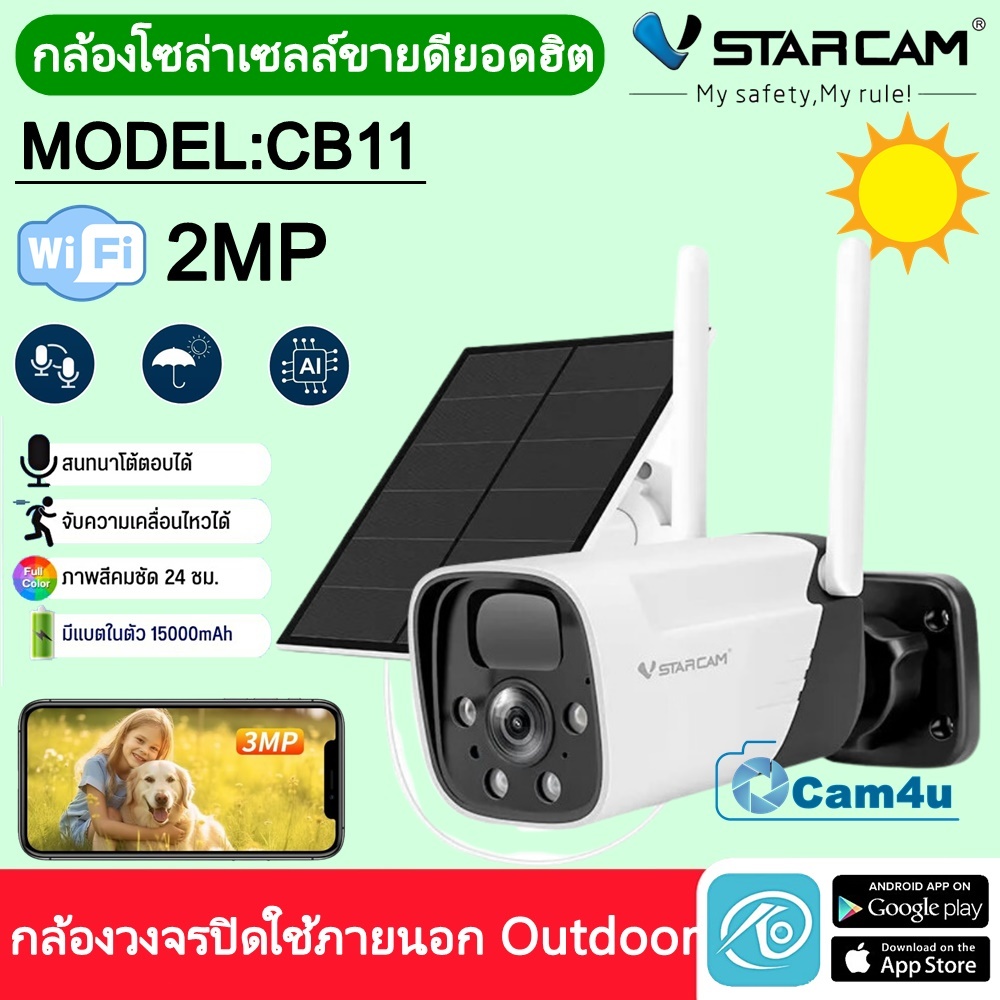 vstarcam-กล้องวงจรปิดกล้องใช้ภายนอกมีแบตในตัวพร้อมแผงโซล่าเซล-รุ่นcb11-tz-ความคมช้ด2ล้านพิกเซล-กล้องมีไวไฟในตัว