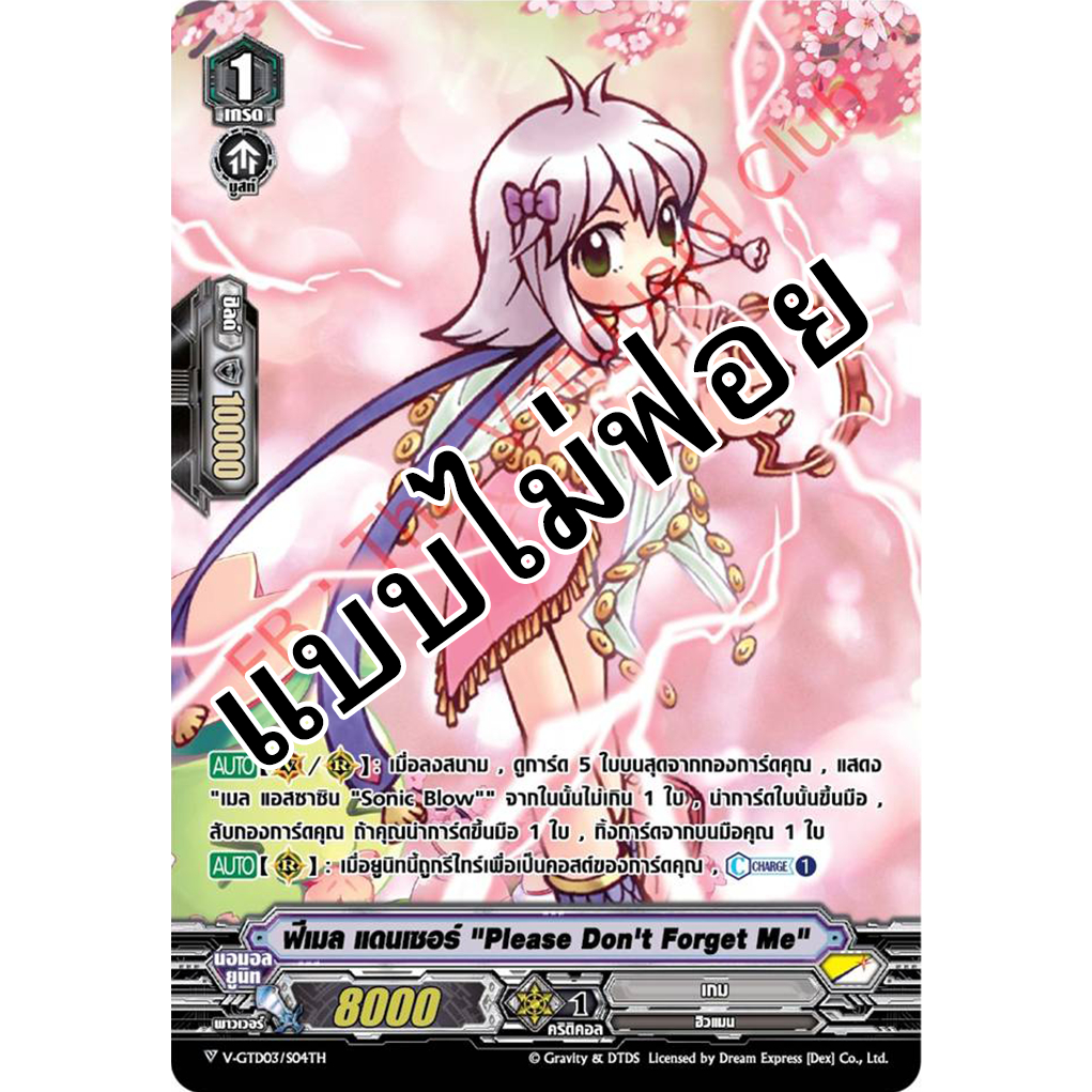การ์ดแยกใบ แวนการ์ด ชุด Cardfight!! Vanguard Trial Deck Ragnarok ...