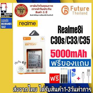 แบตเตอรี่ แบตมือถือ Future Thailand battery Realme8i , Realme8i , C30S , C33 , C35 แบตเรียวมี