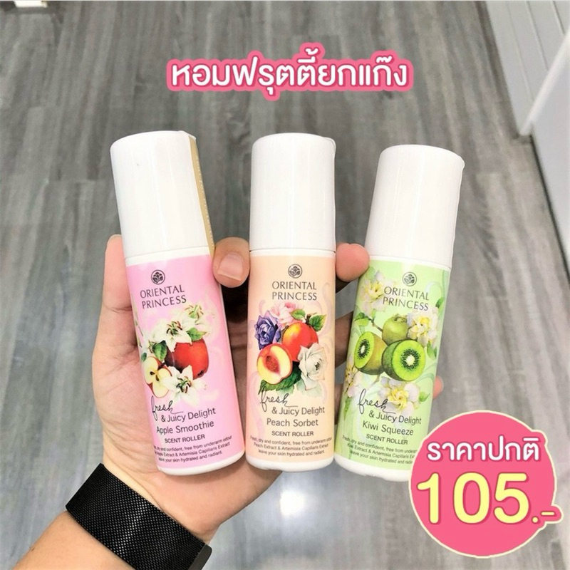 โรลออน-oriental-beauty-anti-perspirant-deodorant