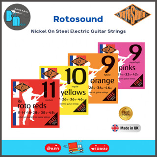 Rotosound Nickel Roundwound Electric Guitar String Set สายกีต้าร์ไฟฟ้า