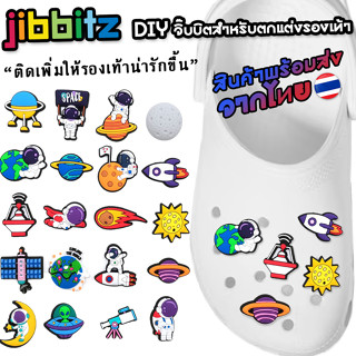 ตัวติดรองเท้า Pvc ตัวการ์ตูน นักบินอวกาศ สำหรับตกแต่ง Diy รองเท้าหัวโต cross jibbitz ติดง่าย น่ารัก