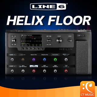 Line 6 HELIX Guitar Multi-effects Processor เอฟเฟคกีตาร์