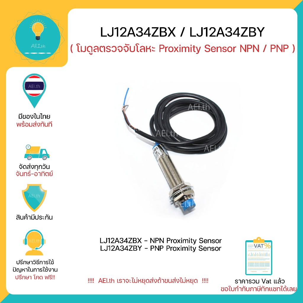 lj12a34z-bx-lj12a34z-by-เซ็นเซอร์ตรวจจับโลหะ-proximity-switch-photoelectric-switch-sensor-three-wire-npn-pnp-no-nc