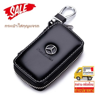 Fin1 กระเป๋าใส่กุญแจรีโมท รถยนต์ Most Car Key Holder Wallet Mercede Benz No. 2776