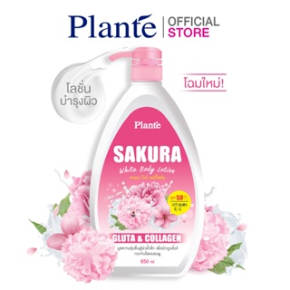 Plante แพลนเต้ ซากุระ ไวท์ บอดี้โลชั่น SPF50 / PA+++ ปริมาณ 850 มล.