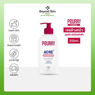 PEURRi Clear All Acne Cleanser โฟมล้างหน้าสำหรับคนเป็นสิว ขนาด 250 ml.