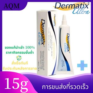 Dermatix Ultra Gel 15g เดอร์มาติกซ์ อัลตร้า เจล ครีมลดรอยแผลเป็น ครีมรักษาแผลเป็น ครีมลบรอยแผลเป็น ครีมทาแผลเป็น รักษาร