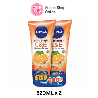 (แพ็คคู่) Nivea นีเวีย เอ็กซ์ตร้า ไบรท์ ซี แอนด์ อี วิตามิน โลชั่น 320 มล. แพ็คคู่ บำรุงผิว กระจ่างใส